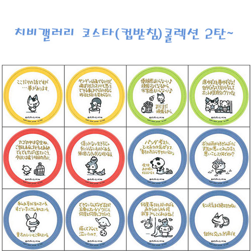 치비갤러리 코스타 콜렉션 2탄 1팩(5개입) 랜덤 배송
