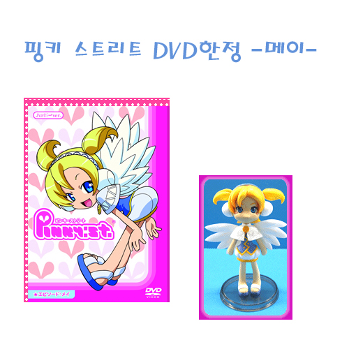핑키스트리트 애니 DVD +한정핑키 -메이버전- (입고완료)