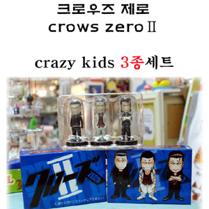크로우즈 제로 crows zeroⅡ crazy kids 3종세트(품절)