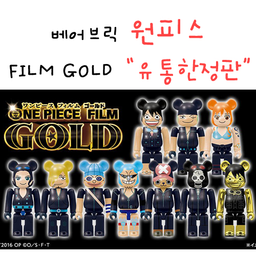베어브릭 원피스 FILM GOLD-유통한정판-